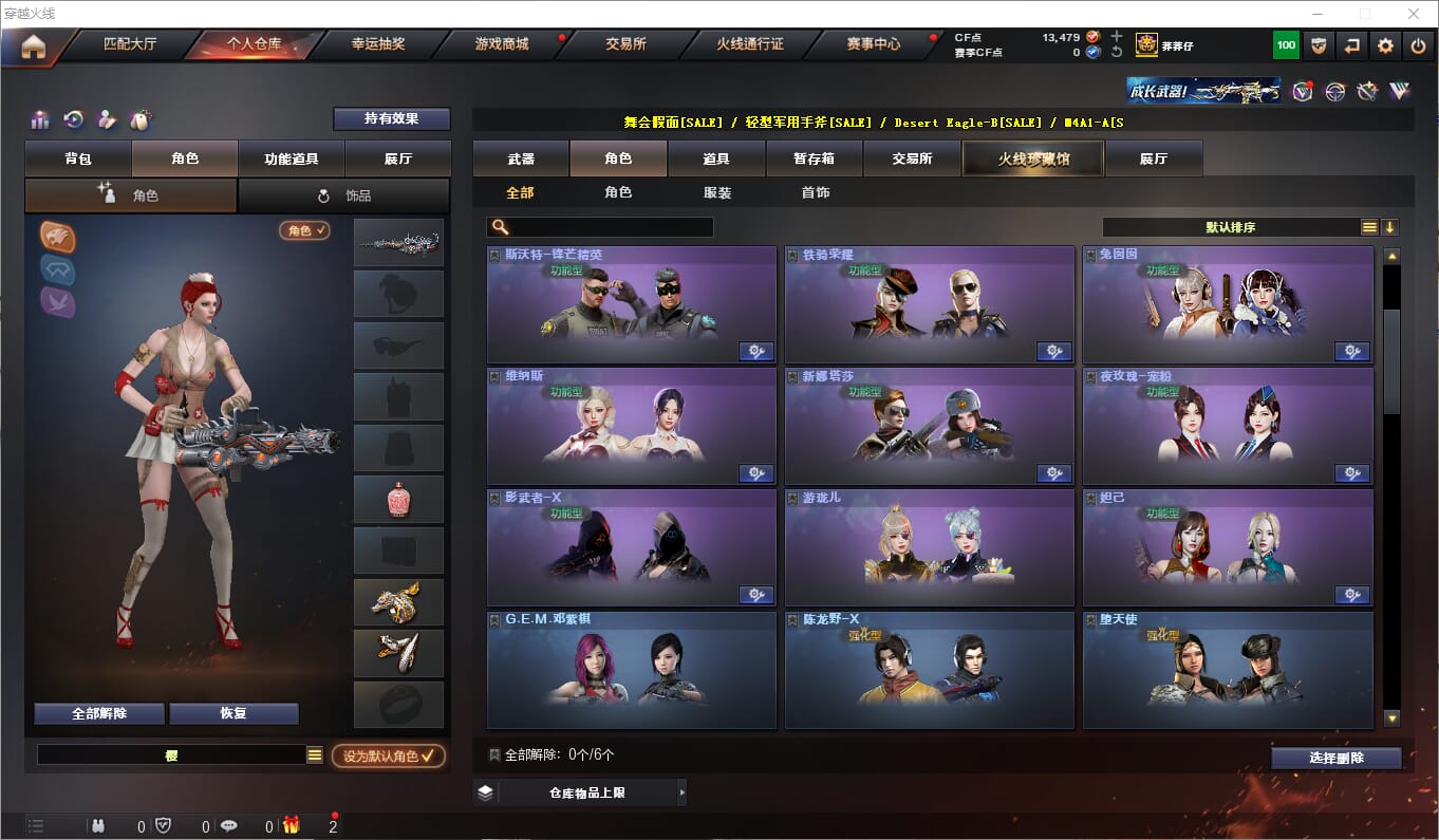 CFQM315846穿越火线账号详情图23 CFQM315846穿越火线账号详情图23