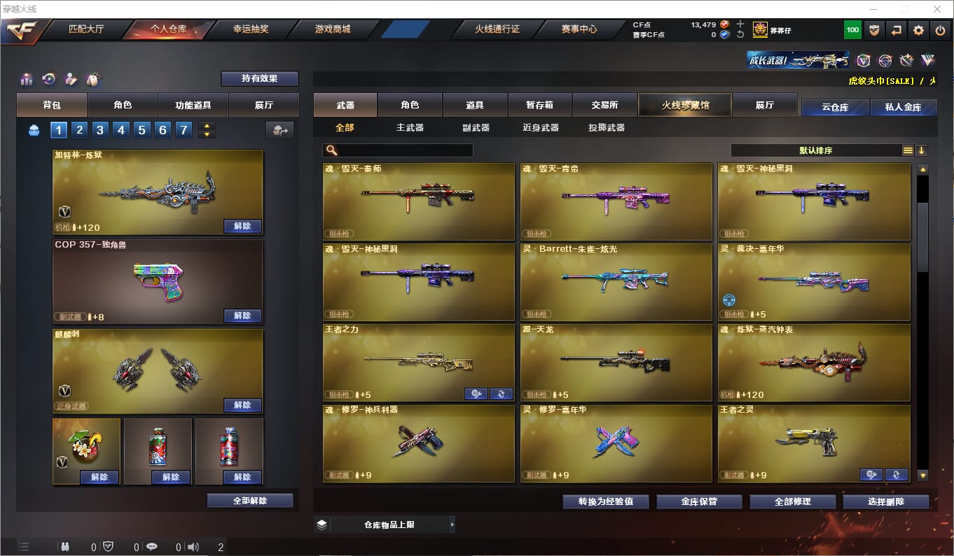 CFQM315846穿越火线账号详情图12 CFQM315846穿越火线账号详情图12