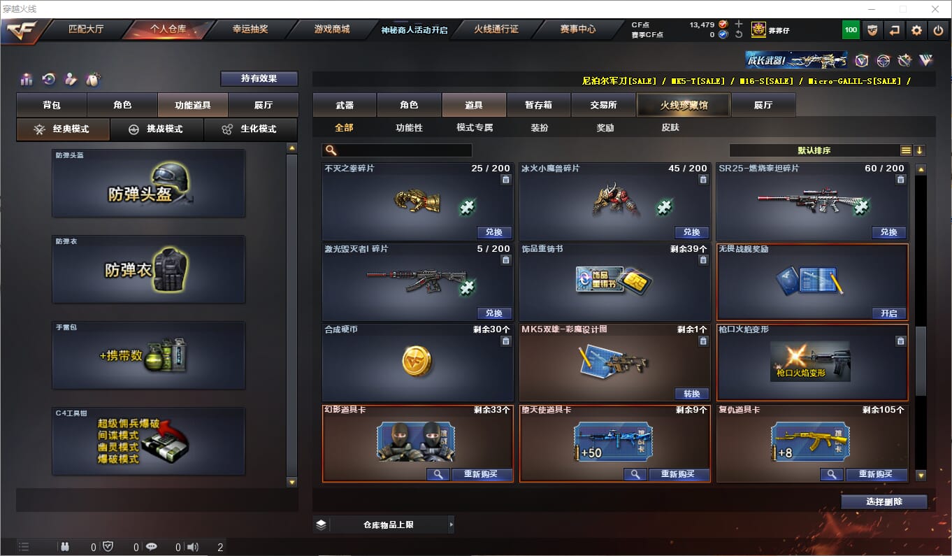 CFQM315846穿越火线账号详情图32 CFQM315846穿越火线账号详情图32