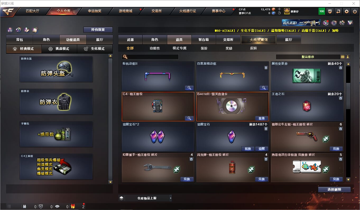 CFQM315846穿越火线账号详情图27 CFQM315846穿越火线账号详情图27