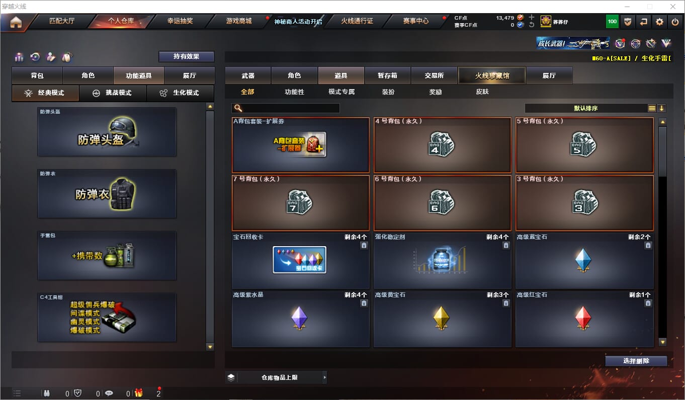 CFQM315846穿越火线账号详情图25 CFQM315846穿越火线账号详情图25