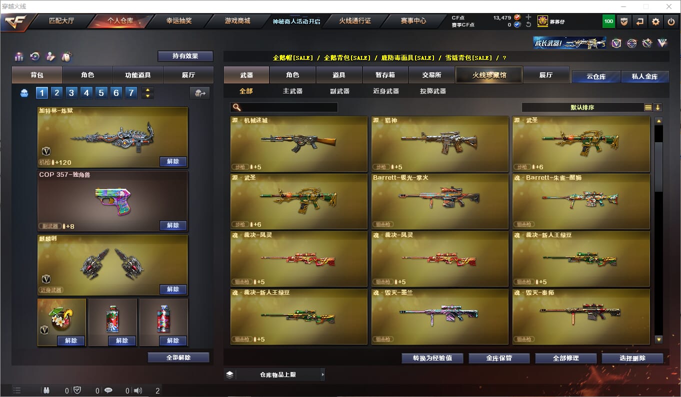 CFQM315846穿越火线账号详情图11 CFQM315846穿越火线账号详情图11