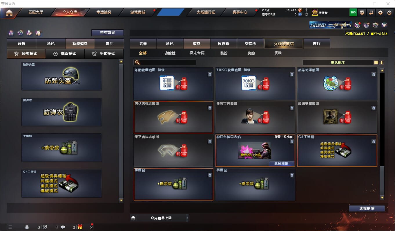 CFQM315846穿越火线账号详情图34 CFQM315846穿越火线账号详情图34
