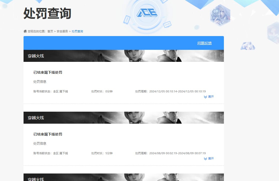 CFQM315846穿越火线账号详情图38 CFQM315846穿越火线账号详情图38