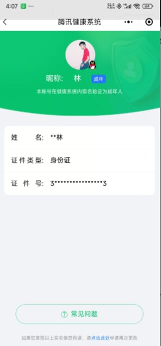 CFQM315846穿越火线账号详情图39 CFQM315846穿越火线账号详情图39
