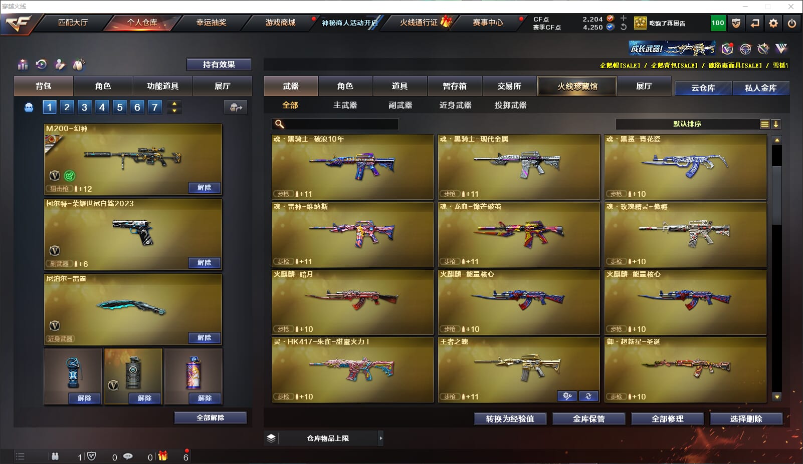 CFQM314774穿越火线账号详情图3