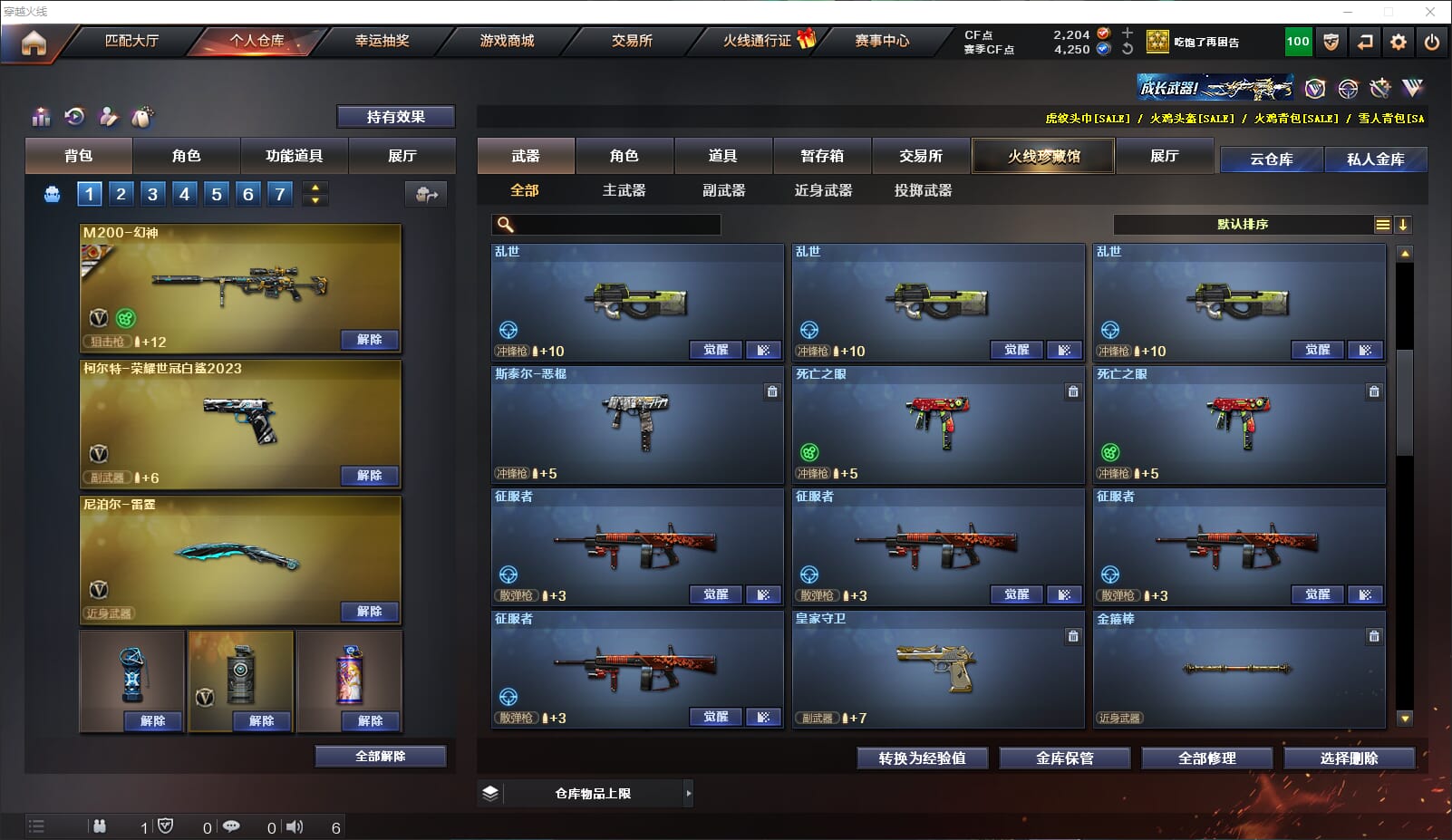 CFQM314774穿越火线账号详情图7