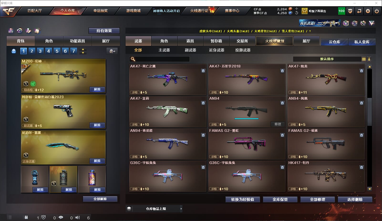 CFQM314774穿越火线账号详情图8