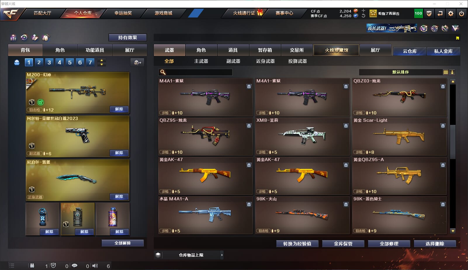 CFQM314774穿越火线账号详情图9