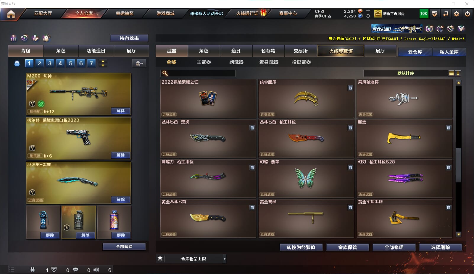 CFQM314774穿越火线账号详情图19
