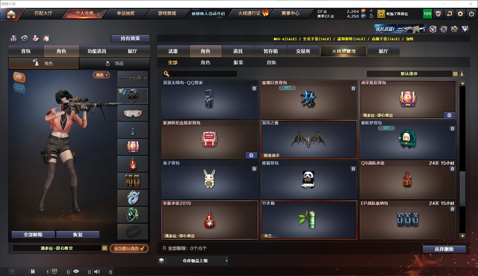 CFQM314774穿越火线账号详情图23