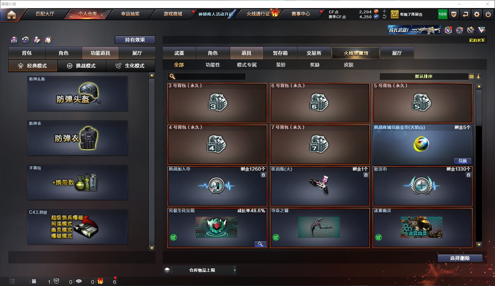 CFQM314774穿越火线账号详情图24