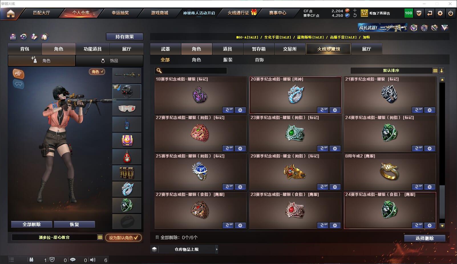 CFQM314774穿越火线账号详情图22