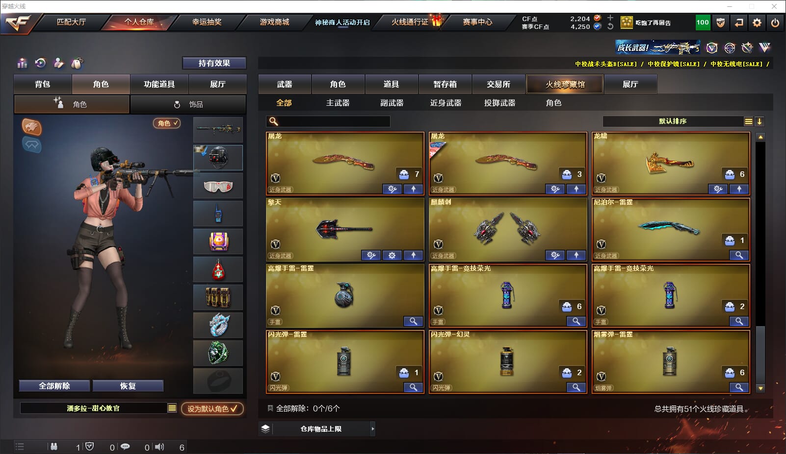 CFQM314774穿越火线账号详情图5