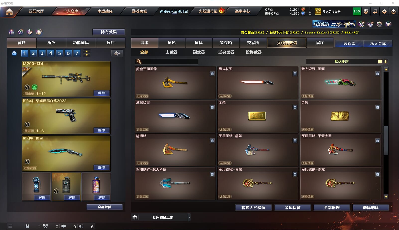 CFQM314774穿越火线账号详情图20