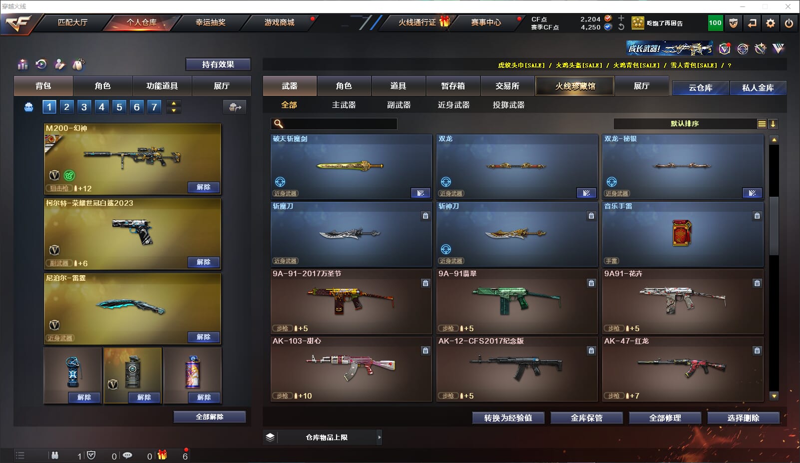 CFQM314774穿越火线账号详情图14