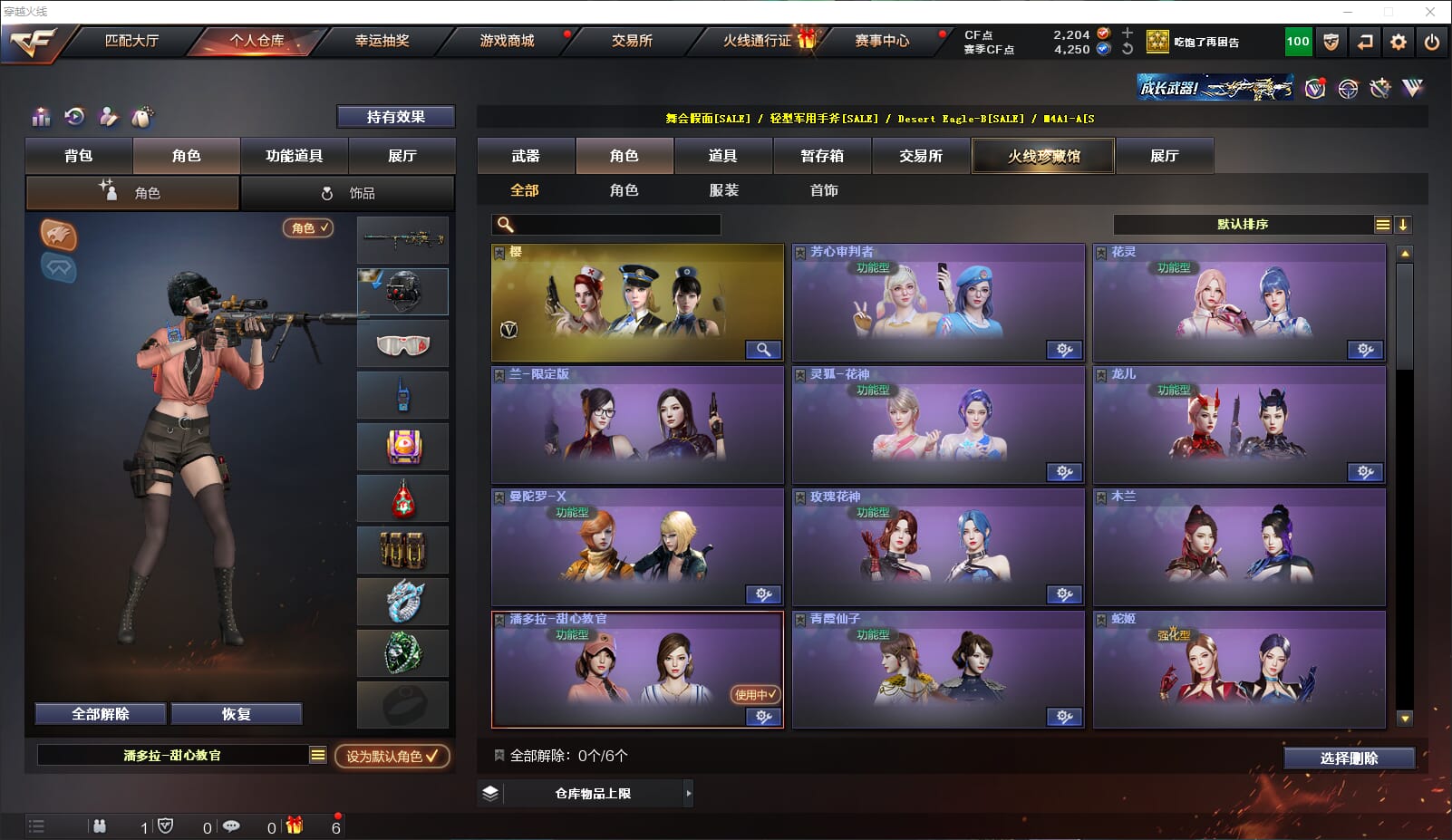 CFQM314774穿越火线账号详情图21