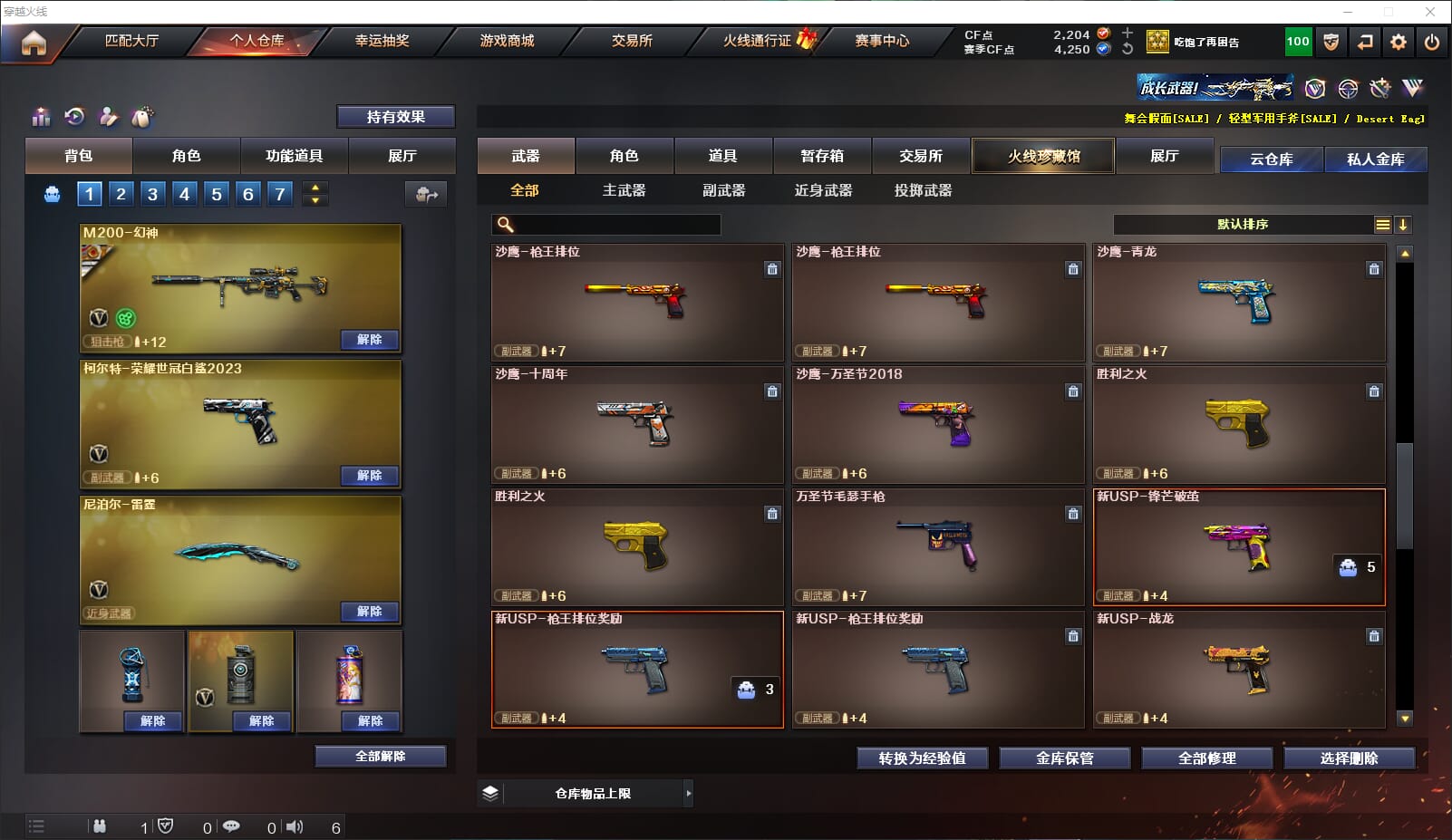 CFQM314774穿越火线账号详情图11