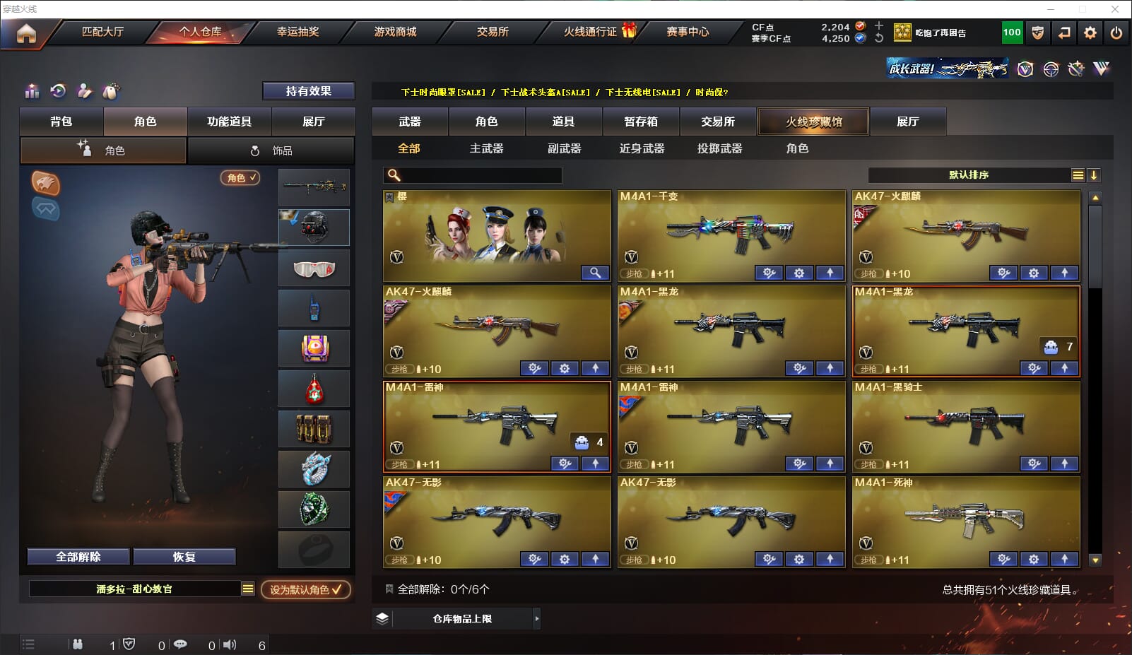 CFQM314774穿越火线账号详情图6