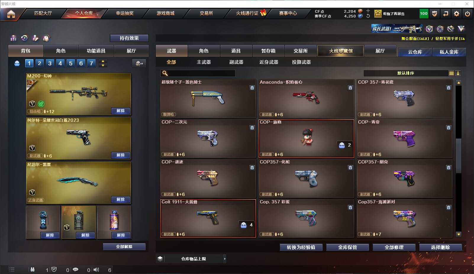 CFQM314774穿越火线账号详情图10