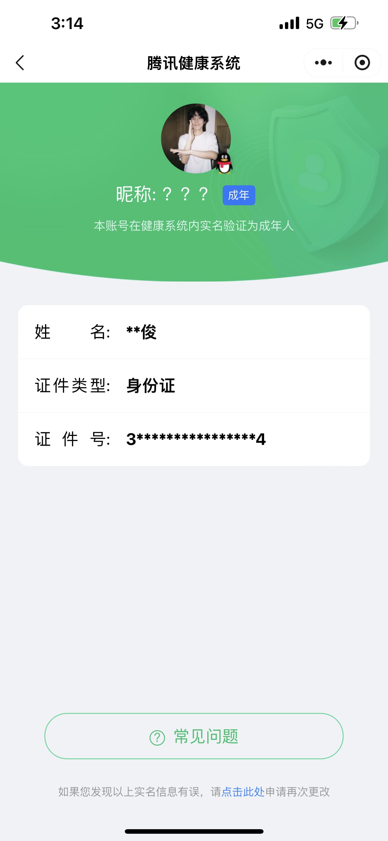 CFQM314774穿越火线账号详情图39