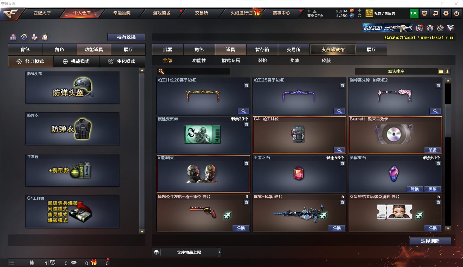 CFQM314774穿越火线账号详情图31
