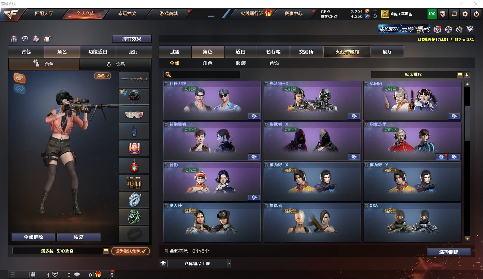 CFQM314774穿越火线账号详情图32