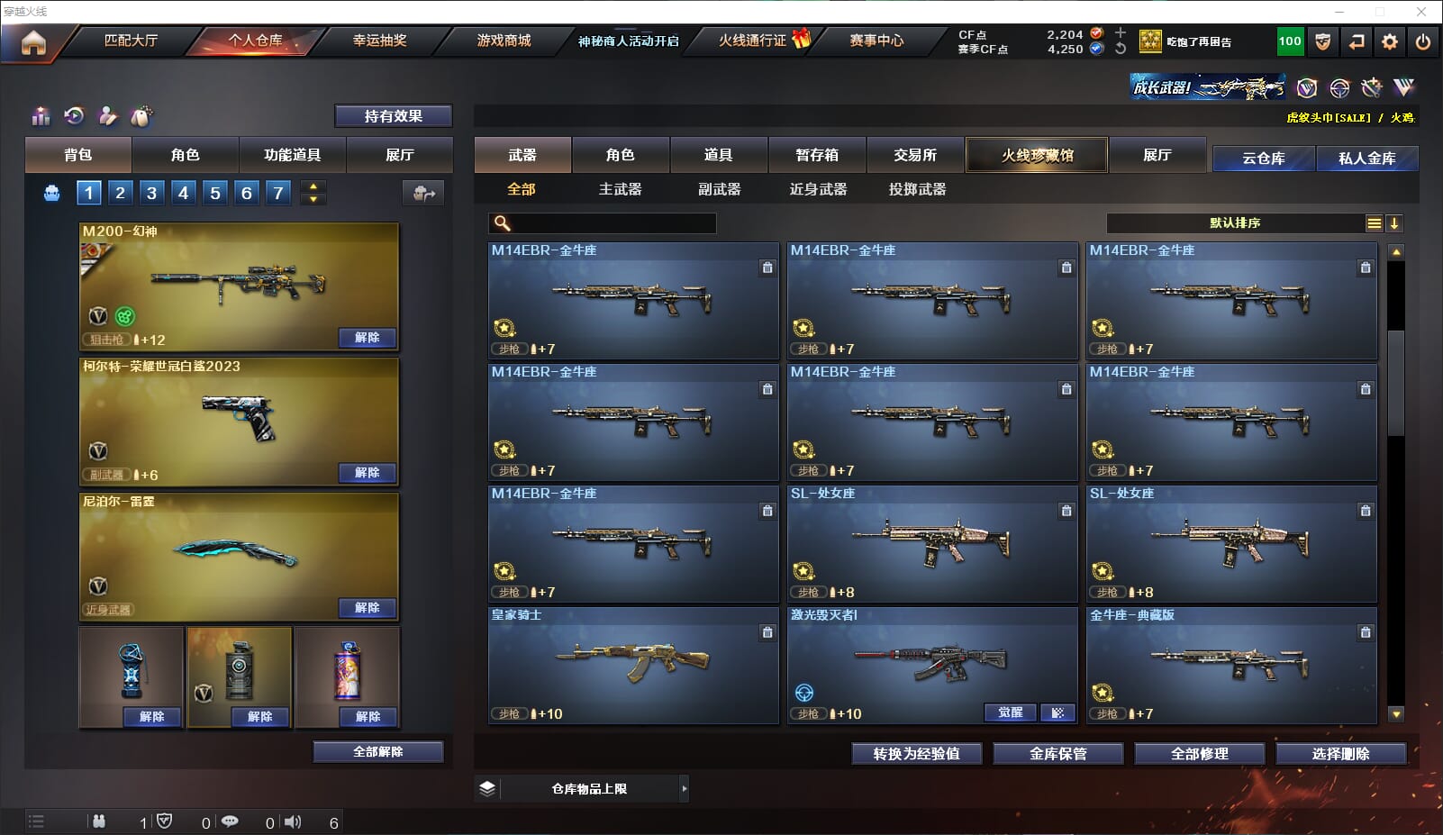 CFQM314774穿越火线账号详情图30