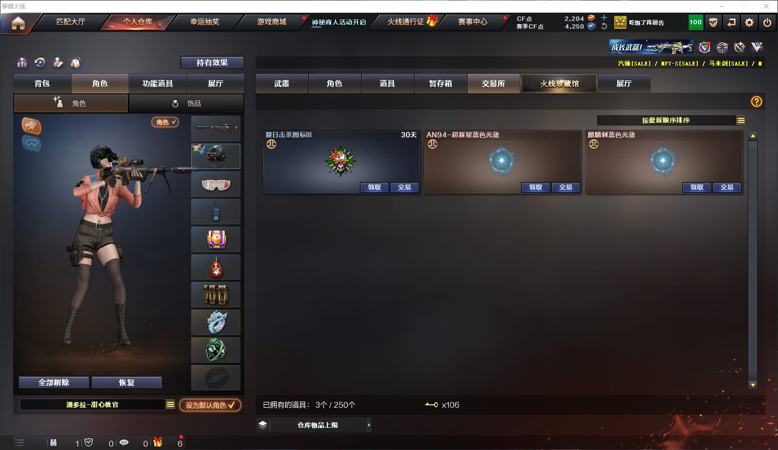 CFQM314774穿越火线账号详情图40