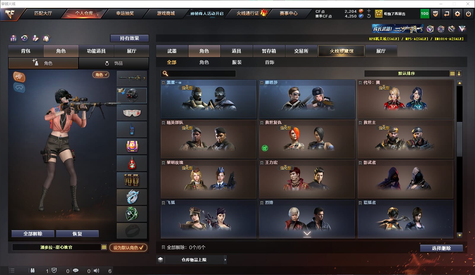 CFQM314774穿越火线账号详情图34