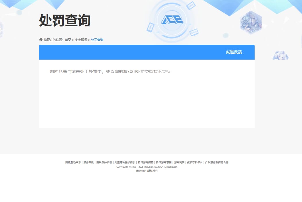 CFQM314774穿越火线账号详情图41