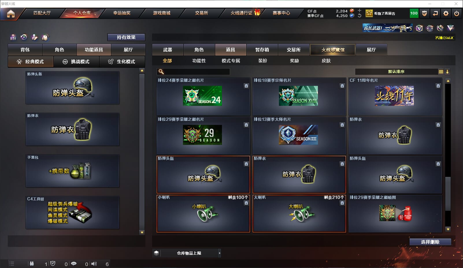 CFQM314774穿越火线账号详情图38