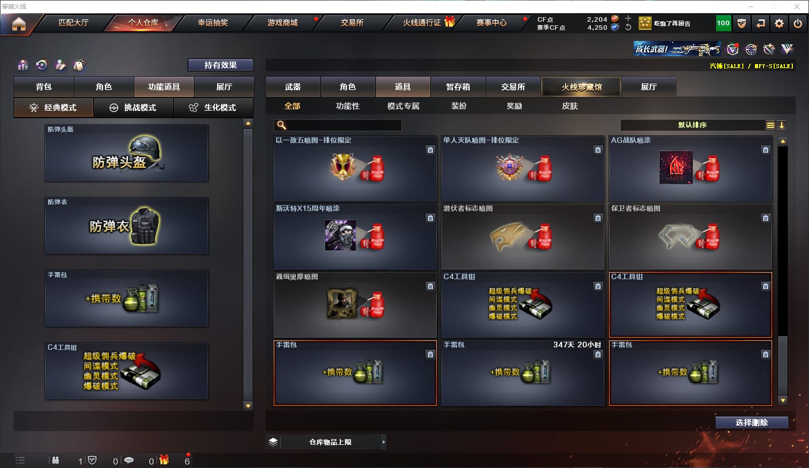 CFQM314774穿越火线账号详情图27