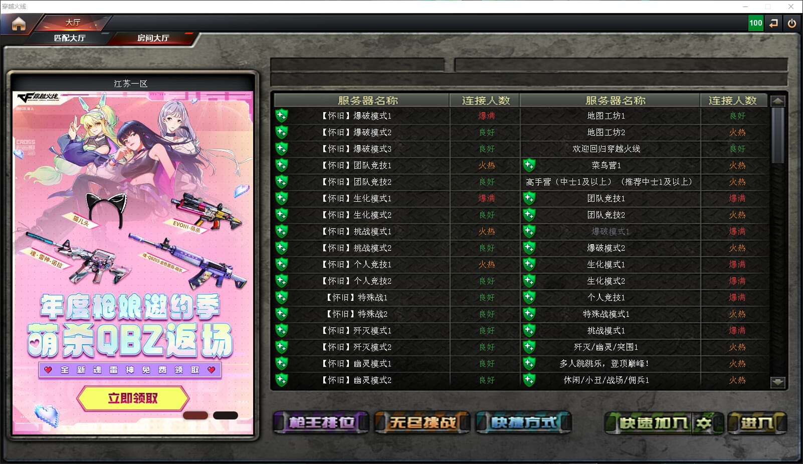 CFQM314774穿越火线账号详情图29