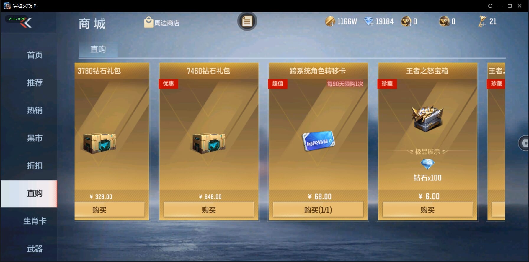 CFMQM332239枪战王者账号详情图4 CFMQM332239枪战王者账号详情图4