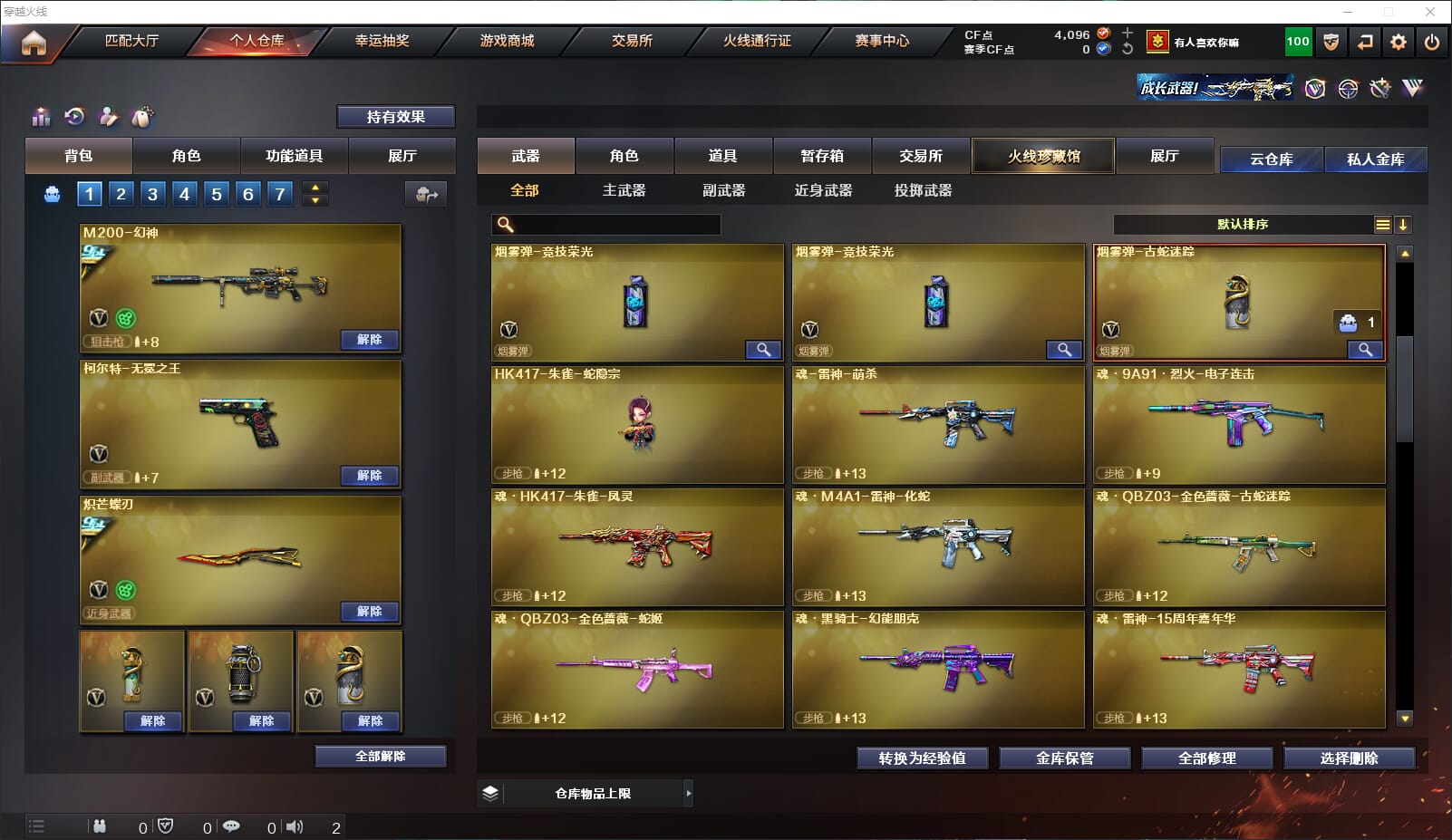 CFQM315627穿越火线账号详情图9 CFQM315627穿越火线账号详情图9