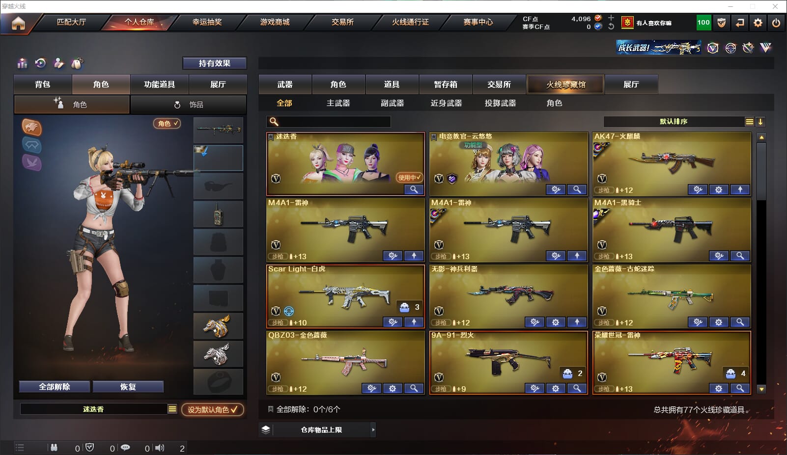 CFQM315627穿越火线账号详情图2 CFQM315627穿越火线账号详情图2