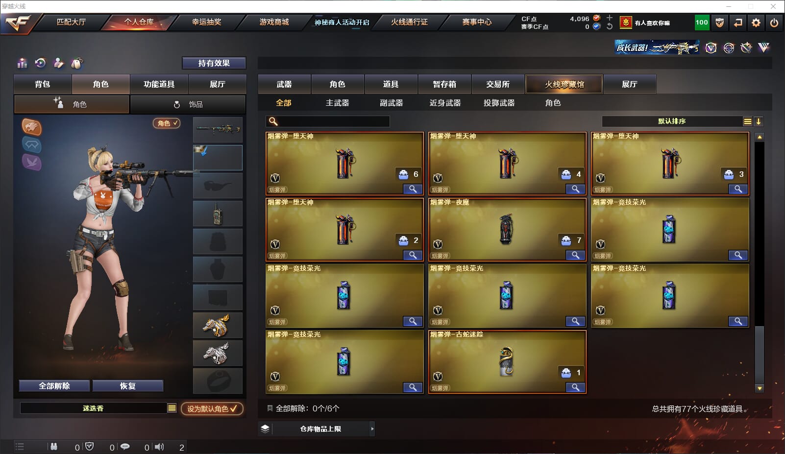 CFQM315627穿越火线账号详情图8 CFQM315627穿越火线账号详情图8