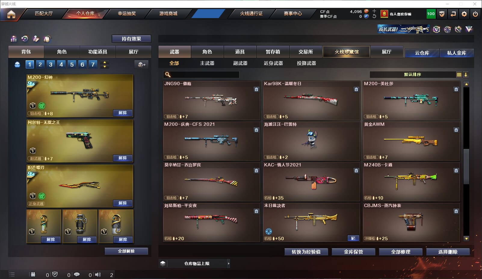 CFQM315627穿越火线账号详情图16 CFQM315627穿越火线账号详情图16
