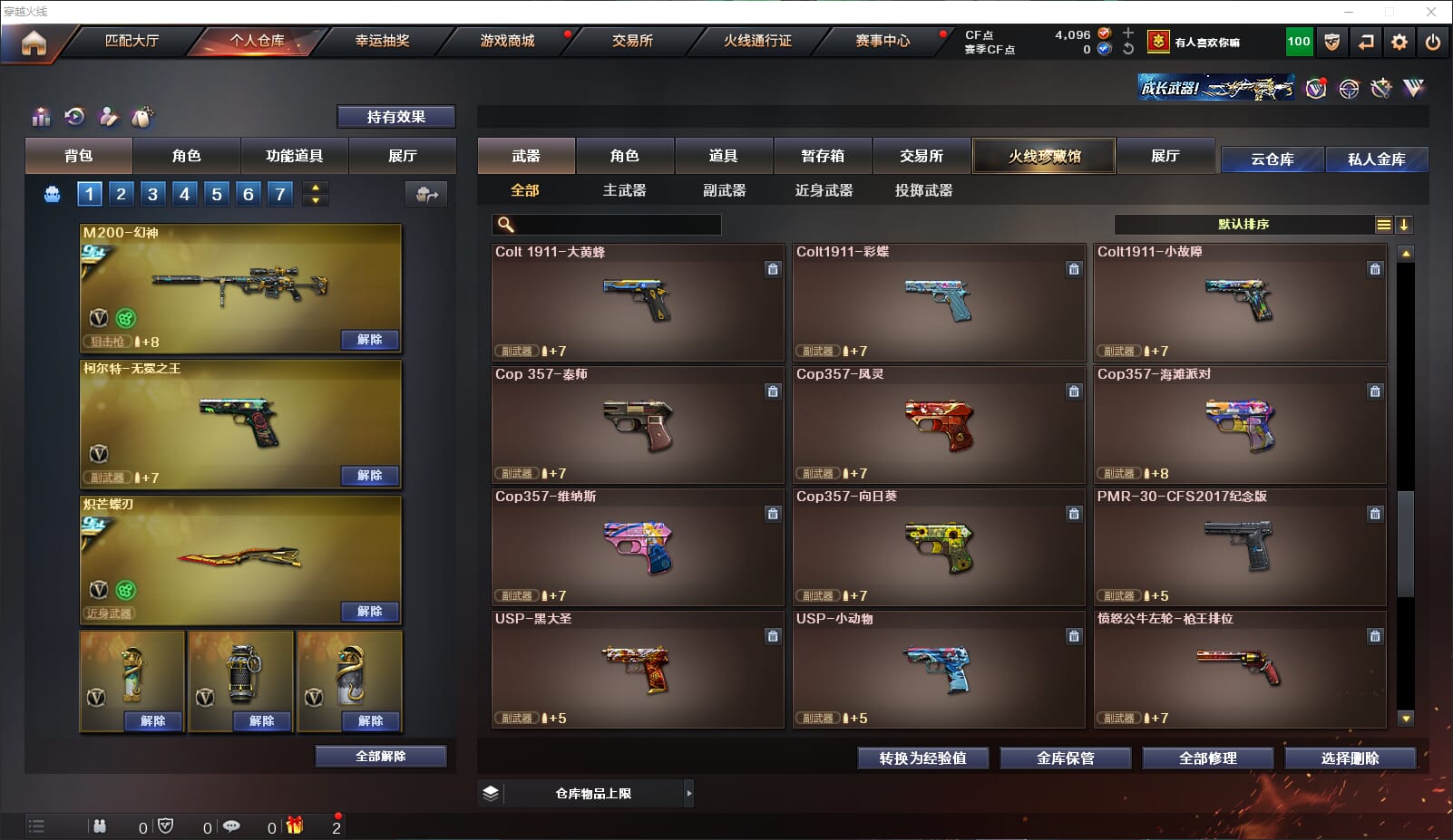 CFQM315627穿越火线账号详情图18 CFQM315627穿越火线账号详情图18