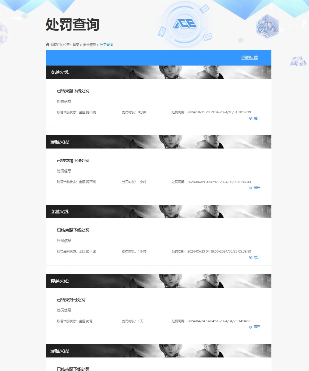 CFQM315627穿越火线账号详情图41 CFQM315627穿越火线账号详情图41