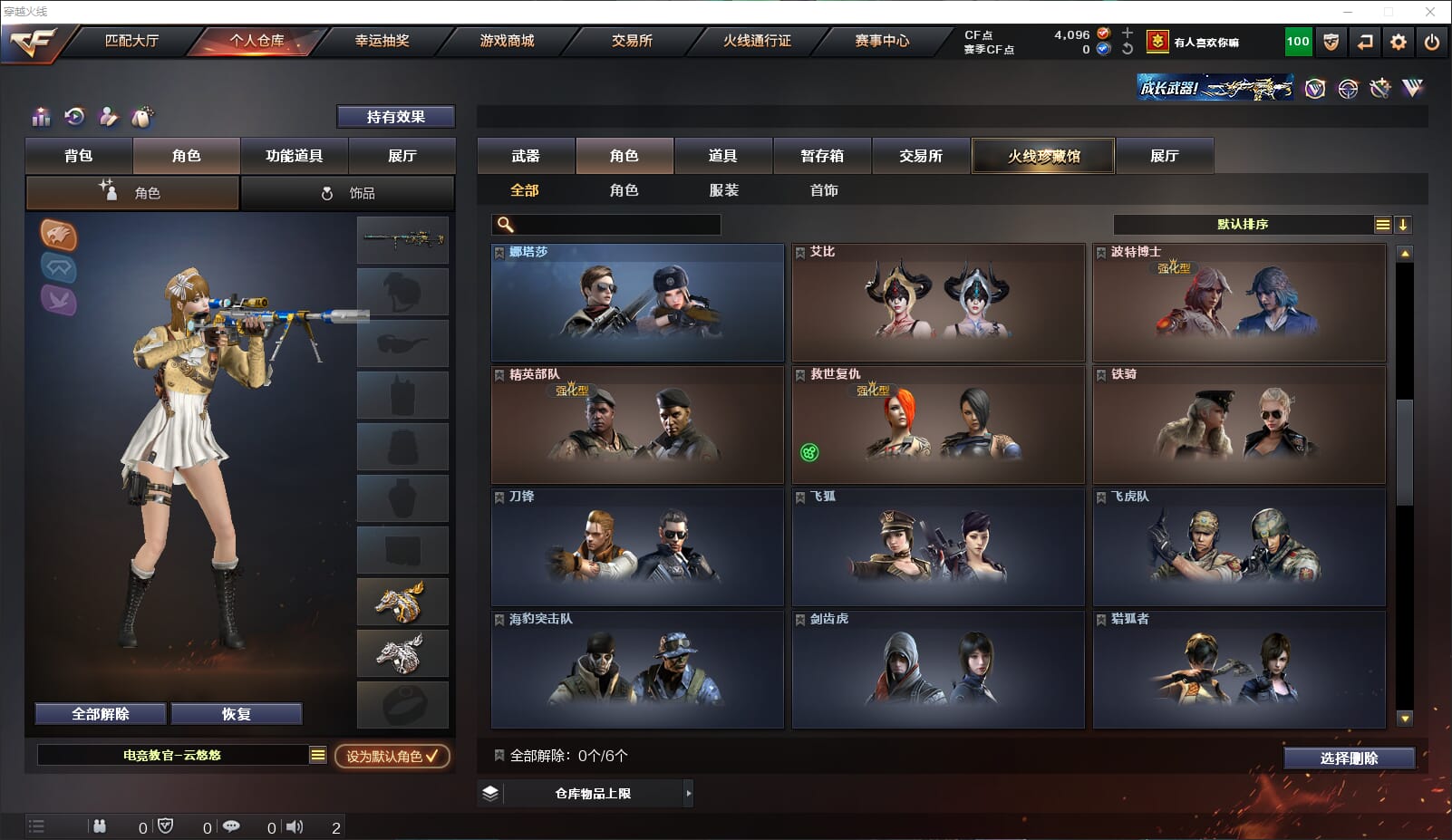CFQM315627穿越火线账号详情图25 CFQM315627穿越火线账号详情图25