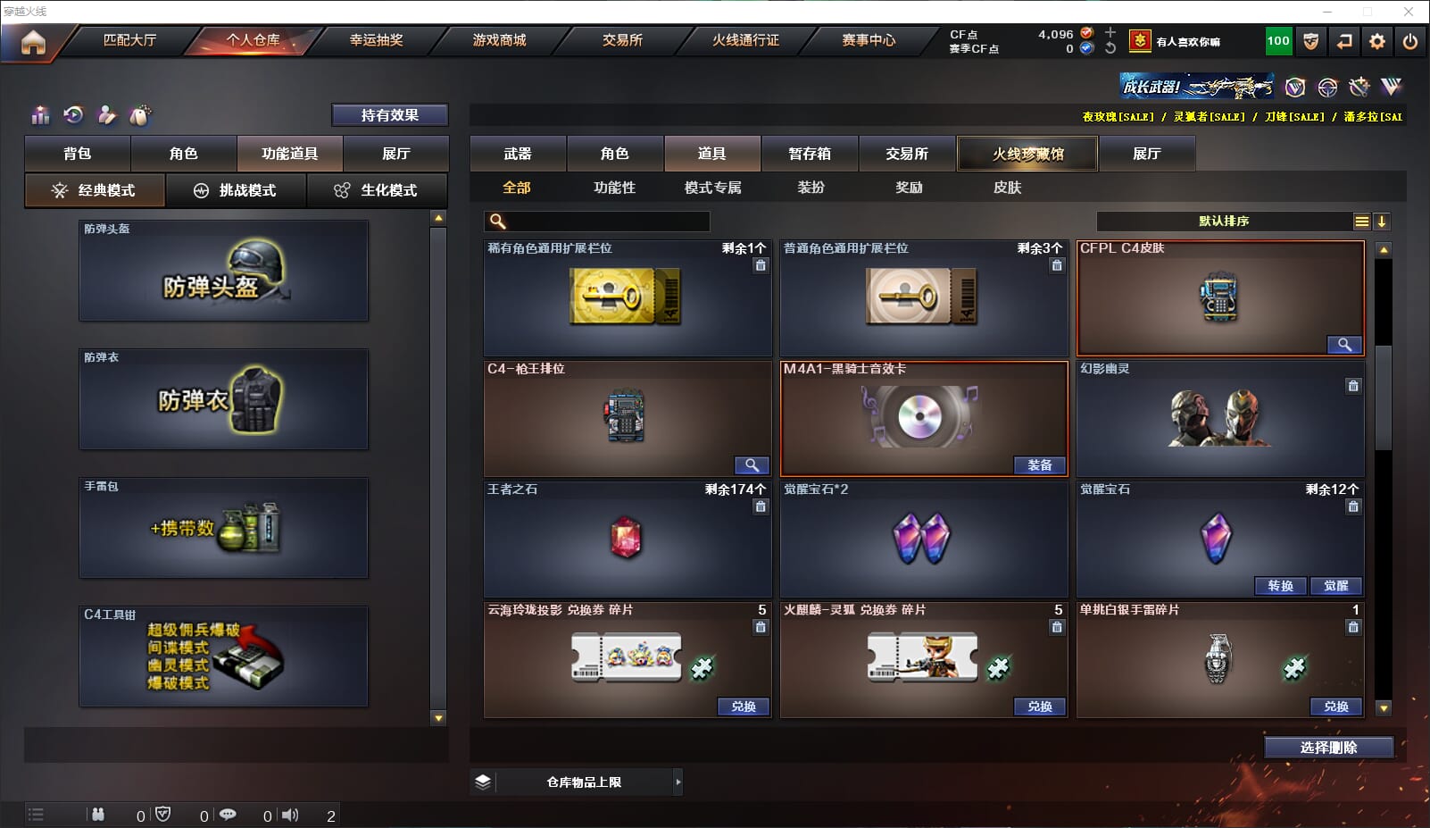 CFQM315627穿越火线账号详情图29 CFQM315627穿越火线账号详情图29