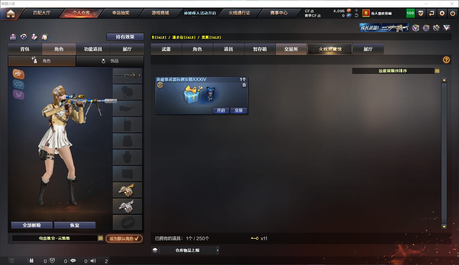 CFQM315627穿越火线账号详情图35 CFQM315627穿越火线账号详情图35