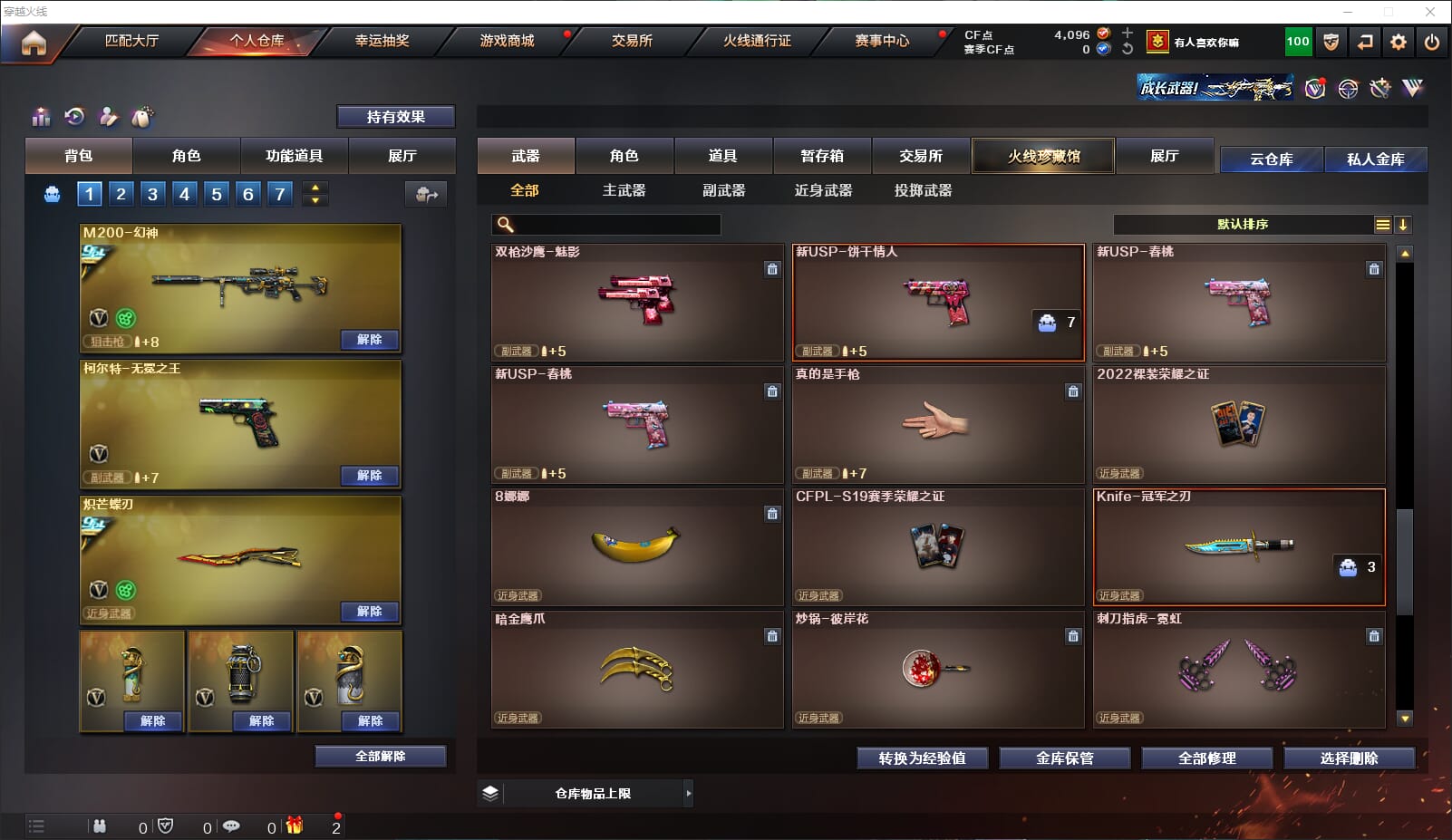 CFQM315627穿越火线账号详情图20 CFQM315627穿越火线账号详情图20