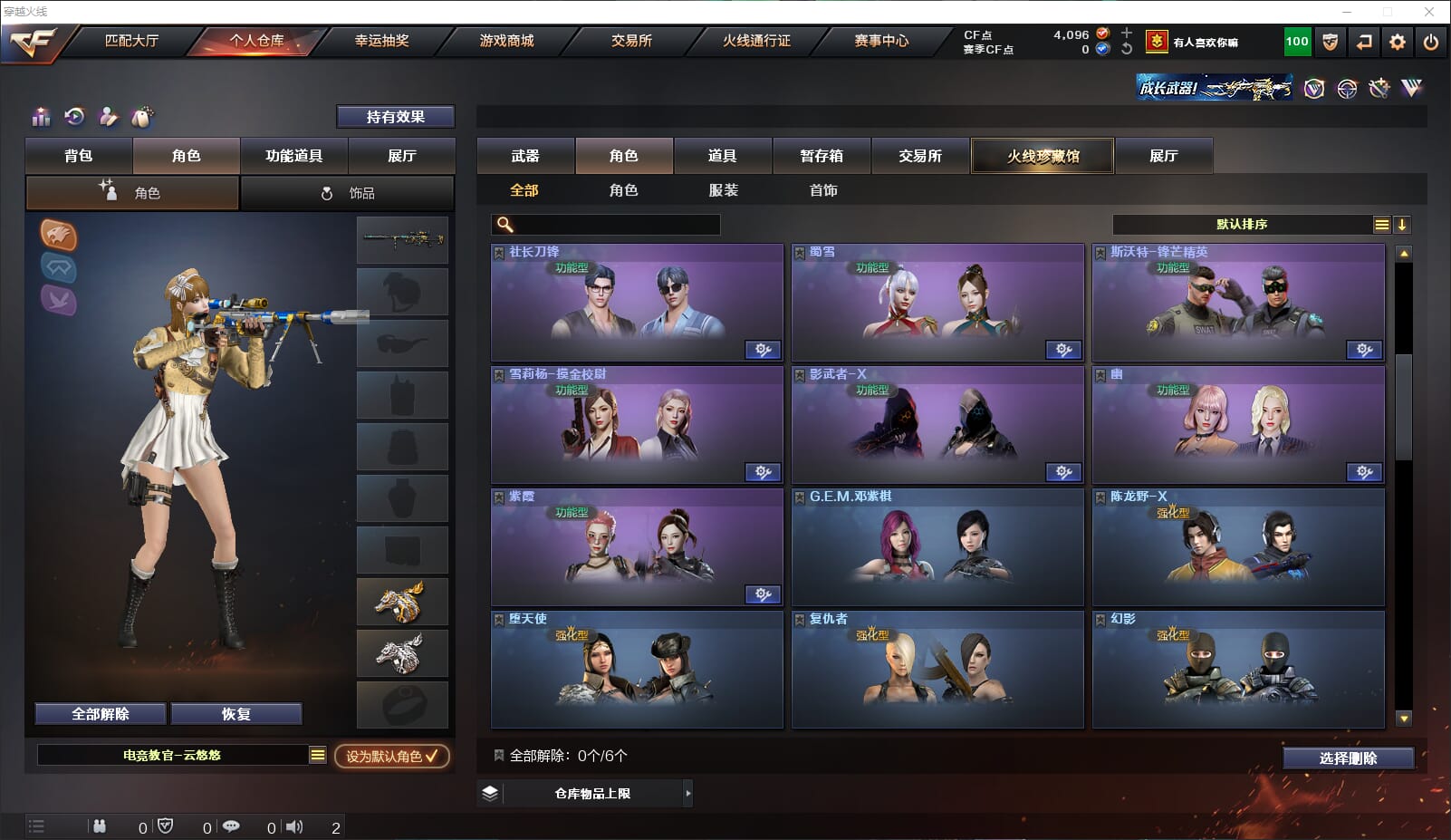 CFQM315627穿越火线账号详情图23 CFQM315627穿越火线账号详情图23
