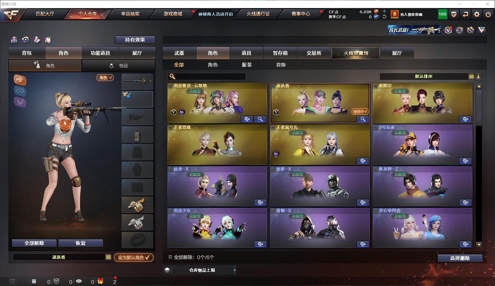 CFQM315627穿越火线账号详情图22 CFQM315627穿越火线账号详情图22
