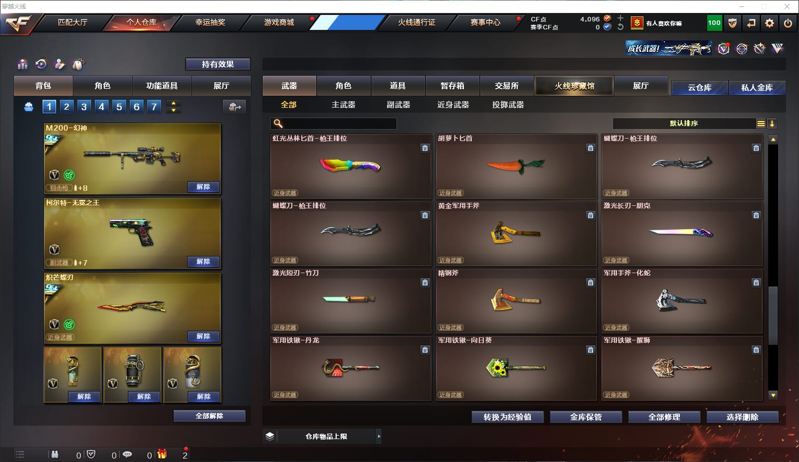 CFQM315627穿越火线账号详情图21 CFQM315627穿越火线账号详情图21