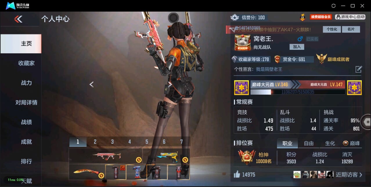CFMQM332241枪战王者账号详情图2 CFMQM332241枪战王者账号详情图2