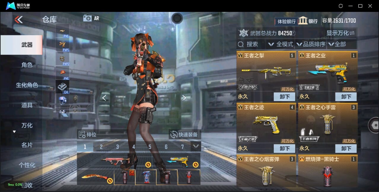 CFMQM332241枪战王者账号详情图9 CFMQM332241枪战王者账号详情图9
